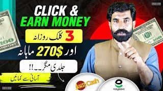 Earn 270$ monthly in Pakistan  Earn from Home  Earn From Safelinku  digizon