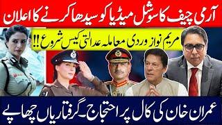 We will Defeat & Sort Out Social Media Army Chief Gen. Aasim Munir- Maryam Uniform Case Started