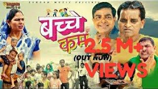 Bachhe Kam Part - 1  Naurang  New Haryanvi Film  Comedy Film  Sangam Music I Uttar Kumar