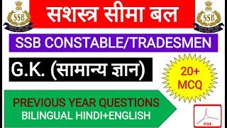 SSB Constable Tradesman G.K Previous Year Practice Set Finest MCQS bilingual Hindi+English with pdf