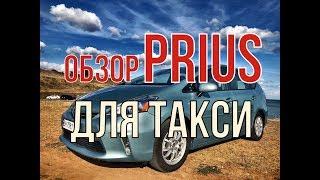 Toyota Prius V для такси. Почему он может быть лучше Nissan Leaf?