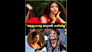 എൻ്റെ ശരീരത്തിൽ ഞാൻ Confident ആണ്  ️  Aaradhya Devi  Throwback