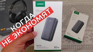 ОБЗОР и ТЕСТ Ugreen 30w 10000mah Power Bank  такие сейчас не делают