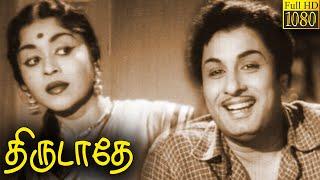 Thirudathe Full Movie HD  M. G. Ramachandran  B. Saroja Devi  M. N. Nambiar