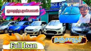 லோ பட்ஜெட் என்ன இதுதான் லோ பட்ஜெட் Thanjavur grace cars update