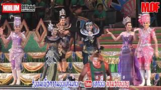 Live HD ประถมบันเทิงศิลป์ กาแกมหงส์  บ้านติดต่อ อำเภอเมือง จังหวัดเลย