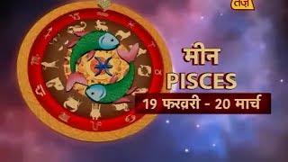 Pisces - 24 March 2014 Tez Taare