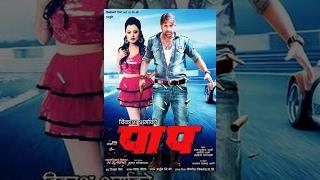 PAAP - New Nepali Full Movie 2073 Ft. Sushma Karki Aayush Rijal Full HD