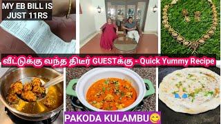 திடீர் Guestஅ அசத்த அவசர சமையல்‍Pakoda KulambuQuick Lunch Box RecipeEB Bill UpdateVlog