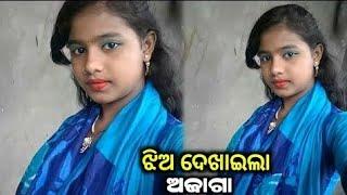 ମତେ ବାହା ହବ କହି ସବୁ କଲା   aunty viral call recorder