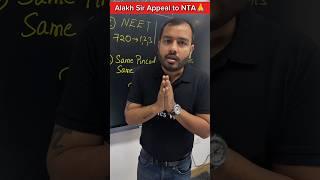 NEET SCAM 2024  Alakh Sir Appeal to NTA  #shorts #viral #neet2024 #nta #physicswallah #neet