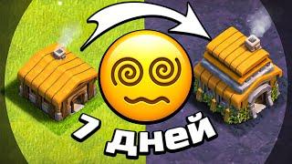 КАЧАЛ АККАУНТ 7 ДНЕЙ ПОДРЯД► Clash of clans №2