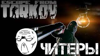 Стрим Stream тарков rescapefromtarkovfrom Tarkov►Прямой эфир►Стрим учимся играть