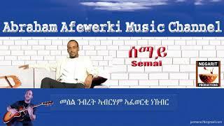 Eritrea  music  Abraham Afewerki -  Semaiሰማይ Official Audio Video