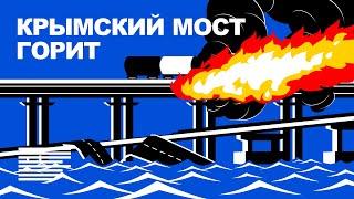 Крымский мост горит  Нобелевская премия мира  Военный прогноз на зиму  Иноагент Оксимирон