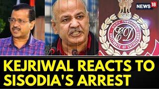 Delhi Politics Arvind Kejriwal Reacts To Manish Sisodias Arrest  AAP News  English News  News18