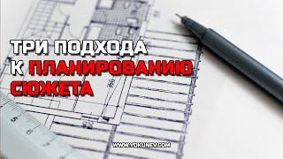 Проработка сюжета книги 3 уровня детальности