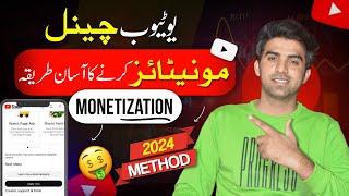 Youtube Channel Monetize Kaise Kare 2024  How To Monetize YouTube Channel