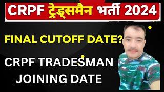 crpf tradesman final cutoff date  crpf tradesman joining date  crpf tradesman joining kab hogi