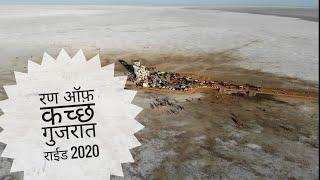 Runn Of Kutch Drone shoot  गुजारात टूर  मराठी मोटो ब्लॉगर  TejasVlog