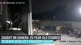 Caught on camera 25 year old stabbed to death in Delhi’s Raghubir Nagar