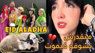 Eid al Adha Vlog️🫂أجواء عيد الأضحى مع عائلتي