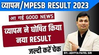 ESB New Result Out जल्दी चेक करें  MPPEB Result Update  ESB Result Update  Mp RAEO Result 2023