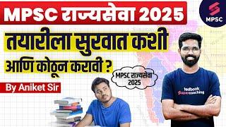 MPSC Rajyaseva Exam 2025 Preparation Strategy  MPSC Exam 2025 Study Plan  MPSC Exam 2025  Aniket