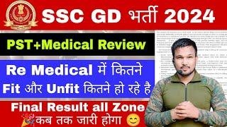 SSC GD 2024 Physical Medical & Review SSC GD Final Result Date 2024  SSC GD Final Cut OFF 2024