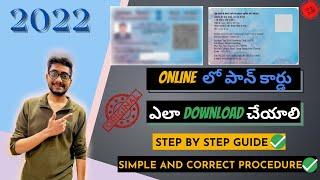 How to download PAN Card Online in Telugu  PAN Card Download Online  UTI NSDL E-PAN Card Download