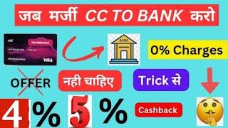 Credit Card To Bank Account Money Transfer Free  Earn 5%4% CashbackNew Trick 