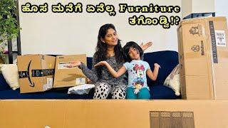 ಹೊಸ ಮನೆಗೆ ಹೊಸ ವಸ್ತುಗಳ ಆಗಮನ Christmas dinner ಸ್ನೇಹಿತರ ಜೊತೆ. Kannada Vlogs