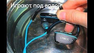 LYMOC IPX7 Водонепроницаемые Bluetooth наушники для спорта и плавания
