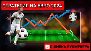 Англия Словакия прогноз обзор Евро 2024