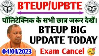 Bteup Big Update TodayPolytechnic odd Semester Exam Latest News TodayUpbte Latest NewsBteup News