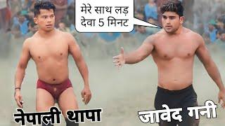 जावेद गनी ने देवा थापा को भी पेल दिया  Javed Gani And Deva Thapa ki kushti  New kushti 2024