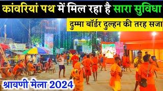 Sultanganj to deoghar kanwar yatra 2024  Deoghar kanwar yatra  deoghar shravani mela 2024