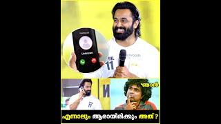 Unni Mukundan -ന് 5 രൂപ അയച്ചു കൊടുത്ത അജ്ഞാത നായിക 