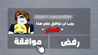 هذا الهكر ارسلت له طلب صداقة ولكن انظر ماذا حدث  tubers93 