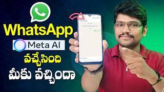 What is WhatsApp Meta AI Feature  How to Use WhatsApp Meta AI  WhatsApp New Update 2024 in Telugu