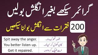 200 English Speaking Practice Sentences for Daily Use with Urdu  Hindi Explanation  @AQ English