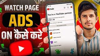 Watch Page Ads On Kaise Kare   How to Activate YouTubes New Watch Page Ads