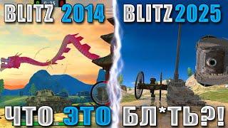 WoT BL*Тb #2 САМЫЕ КОНЧЕННЫЕ ТАНКИ за ВСЮ ИСТОРИЮ TANKS BLITZ