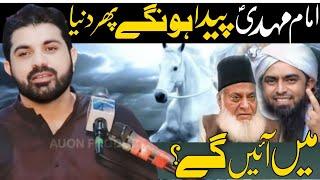 Imam Mahdi as Paida Hun gy phir Dunia main ayen gy  Allama Asif Raza Alvi