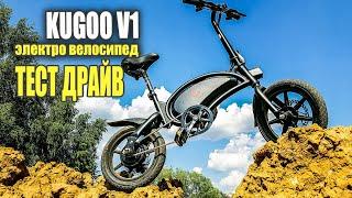 Лучший электровелосипед Kugoo V1