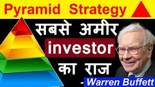 दुनिया के सबसे अमीर investor का राज  Pyramid Strategy  Warren Buffett  Free Stock Market Classes