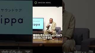 笑福亭鶴瓶、息子・駿河太郎と10年ぶり親子共演に緊張　#笑福亭鶴瓶 #駿河太郎 #shorts