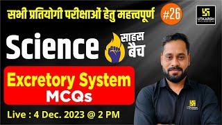 Excretory System  Science #26 For All Competitive Exams Saahas Batch Dilip Sir  Utkarsh Classes