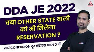 DDA JE 2022 क्या OTHER STATE वालो को भी मिलेगा RESERVATION ?सारे CONFUSION दूर करें इस video में