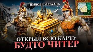 ОТКОПАЛ ГРААЛЬ НА БАШНЕ ВИЖУ КАРТУ БУДТО ЧИТЕР Heroes 3 Jebus Cross